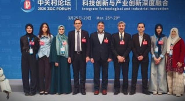 Pakistan joins sovereign AI white paper launch at ZGC Forum